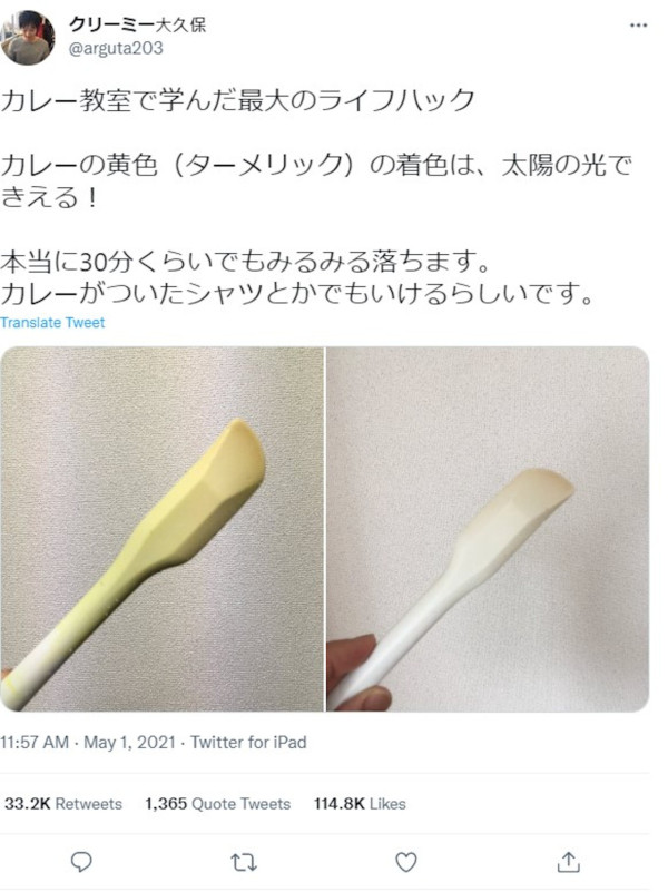 白衫救星｜衣服沾咖哩黃漬不用狂揉！日本瘋傳$0「污漬自動消失術」：廚具、茄汁漬都解決到