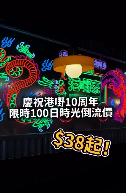 早餐優惠｜人氣長龍店突發大派免費早餐 全單$0 必食古法沙嗲牛柳條麵/手切封門柳麵/鮮茄坑腩扭扭粉（附Menu）