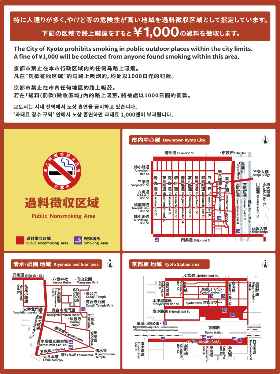 圖片來源:京都線上觀光諮詢中心 圖片來源:京都線上觀光諮詢中心