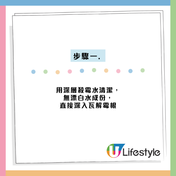 牆身發霉千萬別抹漂白水！油漆公司警告4大後果：越抹越霉！教3步徹底斷尾