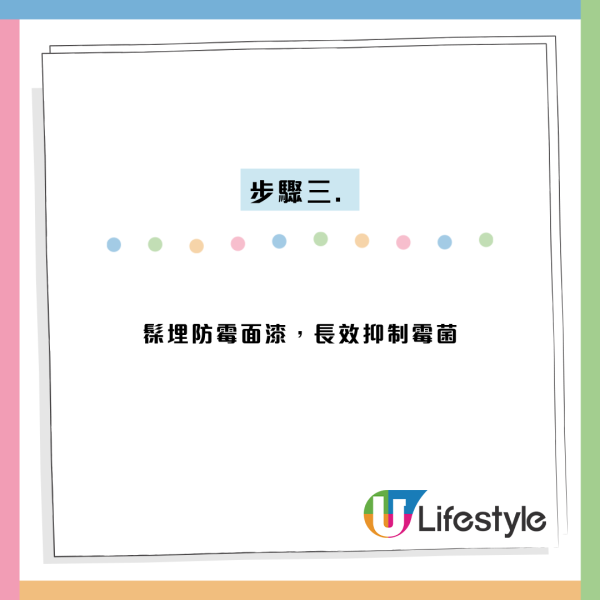 牆身發霉千萬別抹漂白水！油漆公司警告4大後果：越抹越霉！教3步徹底斷尾