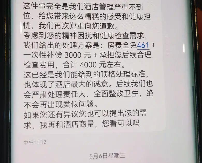 內地酒店客房驚現用過避孕套 經理承諾賠4千元後酒店用一理由反口