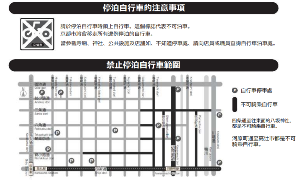 遊日必睇|京都「反觀光公害」5大嚴厲規條!巴士禁帶1物/私道拍照即罰款!