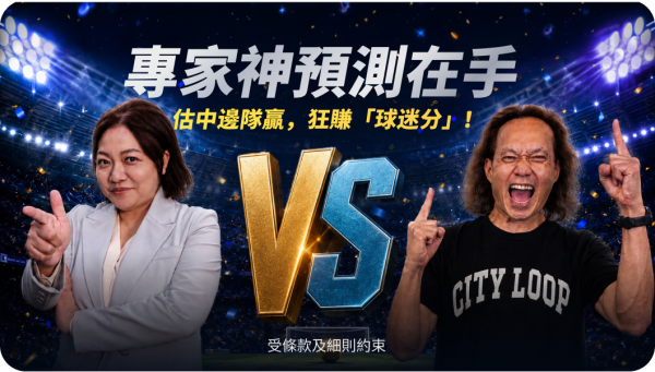 世界盃優惠|競猜世界盃2026揭幕戰賽果贏惠康免費掃貨!玩遊戲儲分贏$60萬周大福⾦球造型⾦器!