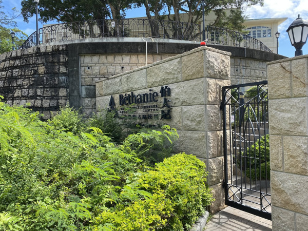 伯大尼修院（來源：香港自遊樂在十八區）