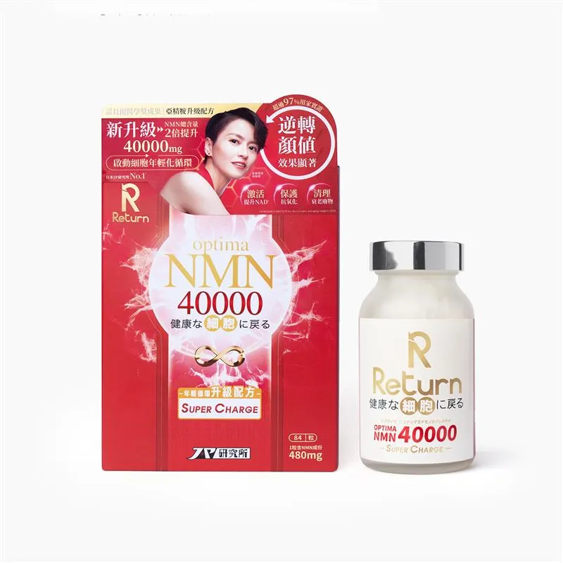 「初戀」Gigi點解Keep得咁好？同你1分鐘自我檢查初老徵兆 Return OPTIMA NMN 40000萬寧出位價 限時優惠低至$1,050/盒