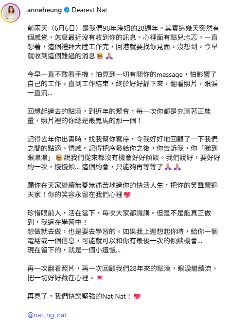 吳文忻離世|98年同屆港姐冠軍向海嵐發文悼念 相識28年悲痛留下遺憾:眼淚一直流…