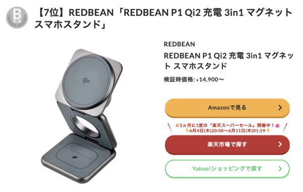 充電速度竟然差唔多？日本權威實測7款3合1 Qi2.2無線充電器 2大關鍵成入手決定因素