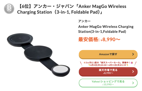 充電速度竟然差唔多？日本權威實測7款3合1 Qi2.2無線充電器 2大關鍵成入手決定因素
