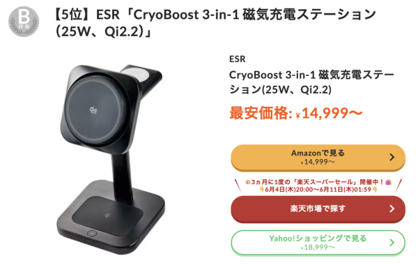 充電速度竟然差唔多？日本權威實測7款3合1 Qi2.2無線充電器 2大關鍵成入手決定因素