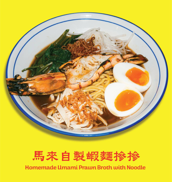 灣仔全新南洋飲食企劃推正宗馬來西亞菜 香茅雞蝦米撈麵/怡保雞絲河/咖央提拉米蘇