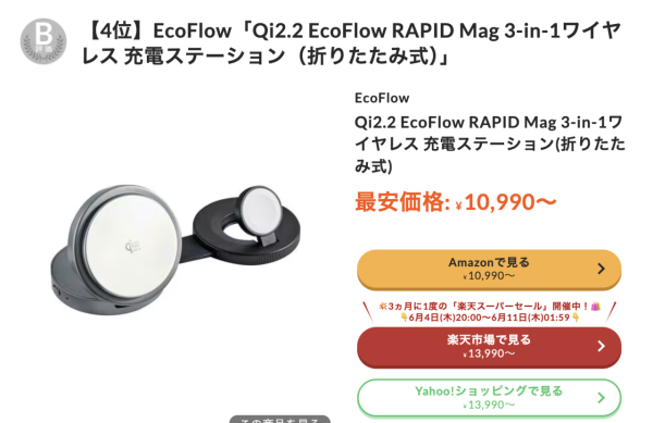 充電速度竟然差唔多？日本權威實測7款3合1 Qi2.2無線充電器 2大關鍵成入手決定因素