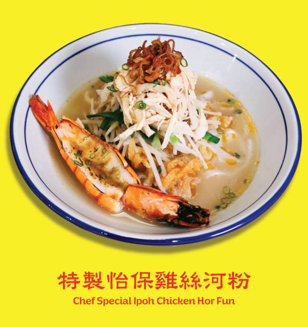 灣仔全新南洋飲食企劃推正宗馬來西亞菜 香茅雞蝦米撈麵/怡保雞絲河/咖央提拉米蘇