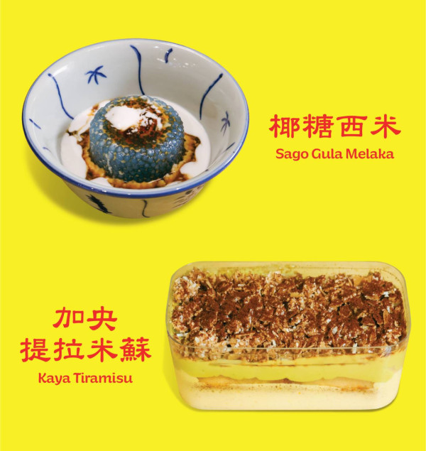 灣仔全新南洋飲食企劃推正宗馬來西亞菜 香茅雞蝦米撈麵/怡保雞絲河/咖央提拉米蘇