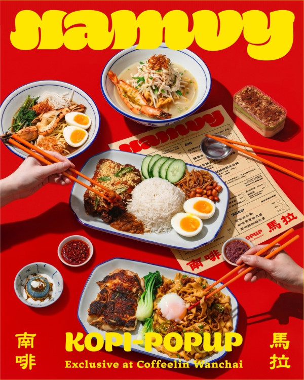 灣仔全新南洋飲食企劃推正宗馬來西亞菜 香茅雞蝦米撈麵/怡保雞絲河/咖央提拉米蘇