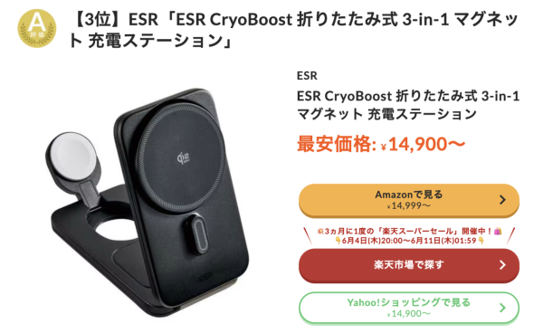 充電速度竟然差唔多？日本權威實測7款3合1 Qi2.2無線充電器 2大關鍵成入手決定因素