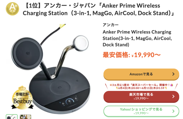 充電速度竟然差唔多？日本權威實測7款3合1 Qi2.2無線充電器 2大關鍵成入手決定因素