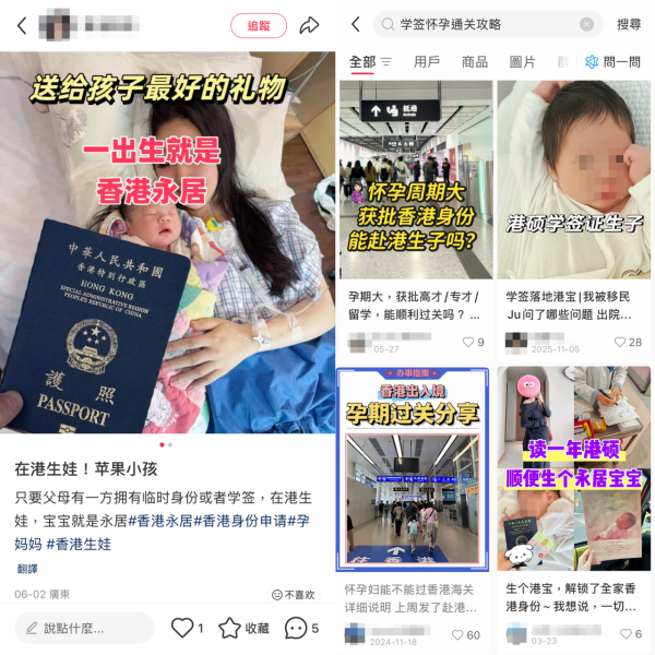 小紅書瘋傳來港生仔攻略！讀碩士即解鎖全家香港身份？圖片來源：小紅書