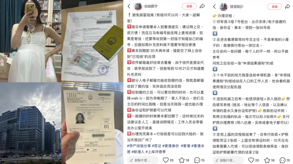 小紅書瘋傳來港生仔攻略！讀碩士即解鎖全家香港身份？圖片來源：小紅書