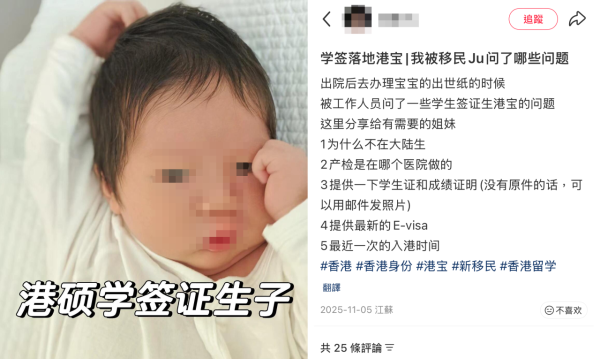 內地媽媽分享來港生仔注意事項。圖片來源：小紅書