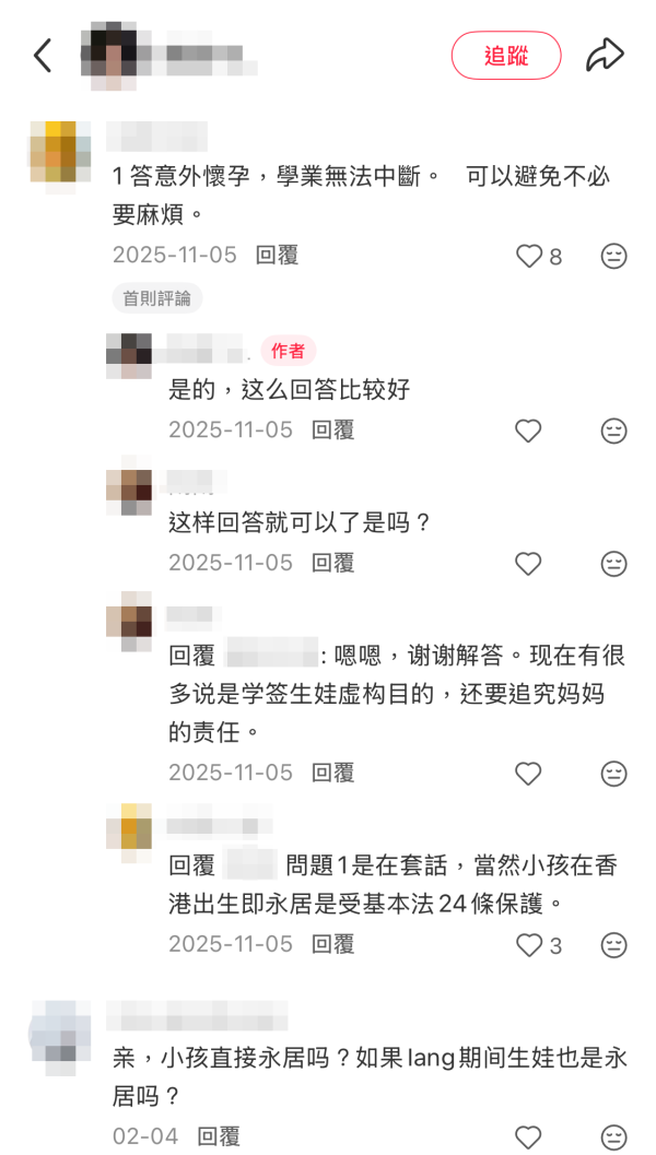 內地媽媽分享來港生仔注意事項。圖片來源：小紅書