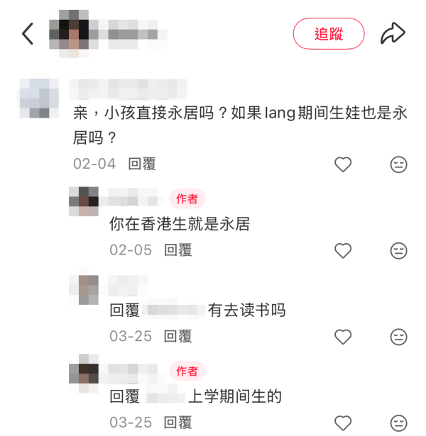 內地媽媽分享來港生仔注意事項。圖片來源：小紅書
