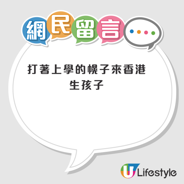 小紅書瘋傳來港生仔攻略！讀碩士即解鎖全家香港身份？呢3樣成最大賣點！網民質疑：同行騙有咩分別