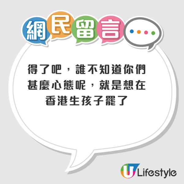 小紅書瘋傳來港生仔攻略！讀碩士即解鎖全家香港身份？呢3樣成最大賣點！網民質疑：同行騙有咩分別