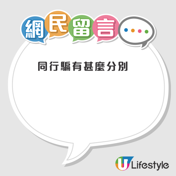 小紅書瘋傳來港生仔攻略！讀碩士即解鎖全家香港身份？呢3樣成最大賣點！網民質疑：同行騙有咩分別