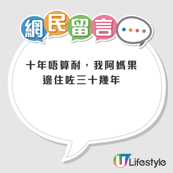 住10年公屋逆襲買居屋！網民驚訝竟搬離靚單位...成家港爸驚揭無奈現實：一原因不能轉大屋！