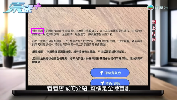 戀足癖｜工廈驚現人妻女技師唔洗腳「原味按臉」重口味按摩過程全曝光刷新三觀