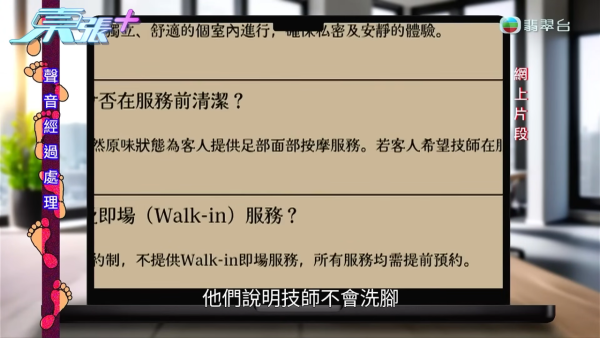 戀足癖|工廈驚現人妻女技師唔洗腳「原味按臉」重口味按摩過程全曝光刷新三觀