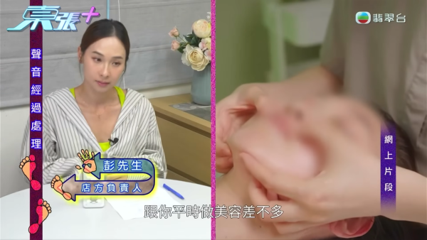 戀足癖|工廈驚現人妻女技師唔洗腳「原味按臉」重口味按摩過程全曝光刷新三觀