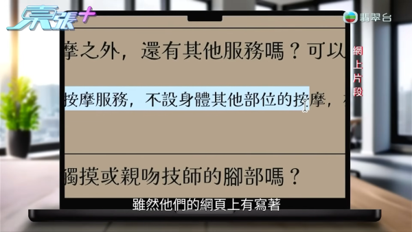 戀足癖|工廈驚現人妻女技師唔洗腳「原味按臉」重口味按摩過程全曝光刷新三觀