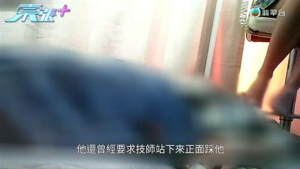 戀足癖|工廈驚現人妻女技師唔洗腳「原味按臉」重口味按摩過程全曝光刷新三觀