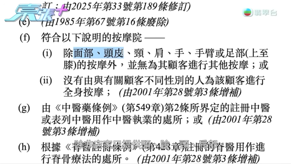 戀足癖|工廈驚現人妻女技師唔洗腳「原味按臉」重口味按摩過程全曝光刷新三觀