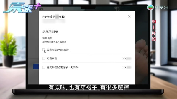 戀足癖|工廈驚現人妻女技師唔洗腳「原味按臉」重口味按摩過程全曝光刷新三觀
