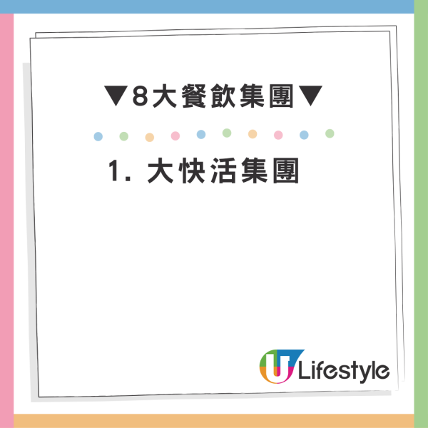 長者優惠2026｜$18嘆大快活/大家樂/太興下午茶！8大連鎖餐廳派長者餐飲券 7.1起領取