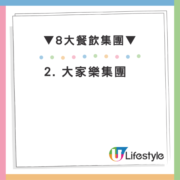 長者優惠2026｜$18嘆大快活/大家樂/太興下午茶！8大連鎖餐廳派長者餐飲券 7.1起領取