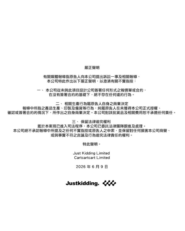 Tyson Yoshi遭入稟區院追討64萬！公開嚴正聲明反擊合約糾紛：恕不承擔