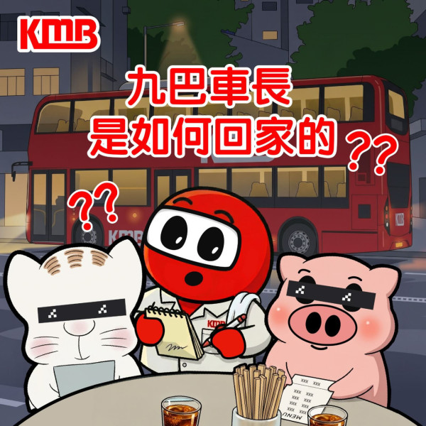 通宵巴司機點收工？九巴罕揭車長凌晨收車秘密！網民知真相激讚：好有人情味