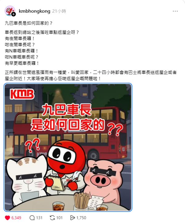 通宵巴司機點收工？九巴罕揭車長凌晨收車秘密！網民知真相激讚：好有人情味