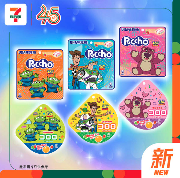 7-Eleven优惠 | 一连3日全场8折！零食饮料/冰激凌甜品/轻食系列 附优惠分店名单