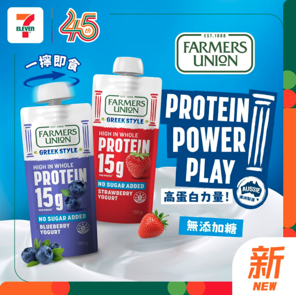 7-Eleven优惠 | 一连3日全场8折！零食饮料/冰激凌甜品/轻食系列 附优惠分店名单