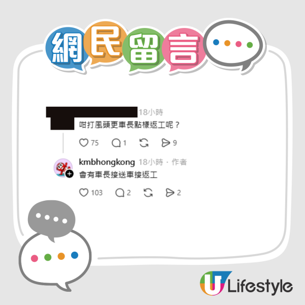 通宵巴司機點收工？九巴罕揭車長凌晨收車秘密！網民知真相激讚：好有人情味