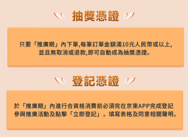 人人可領！AlipayHK聯乘京東派$50公屋租金券 新用戶再抽$3000大獎（附2步驟領取教學）