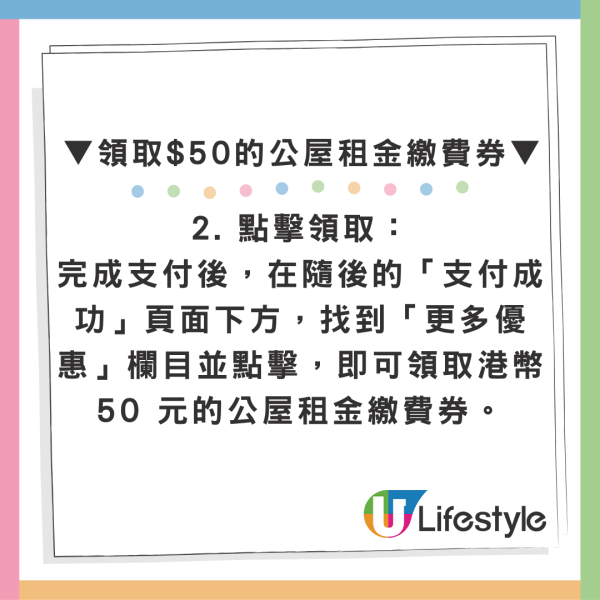 人人可領！AlipayHK聯乘京東派$50公屋租金券 新用戶再抽$3000大獎（附2步驟領取教學）