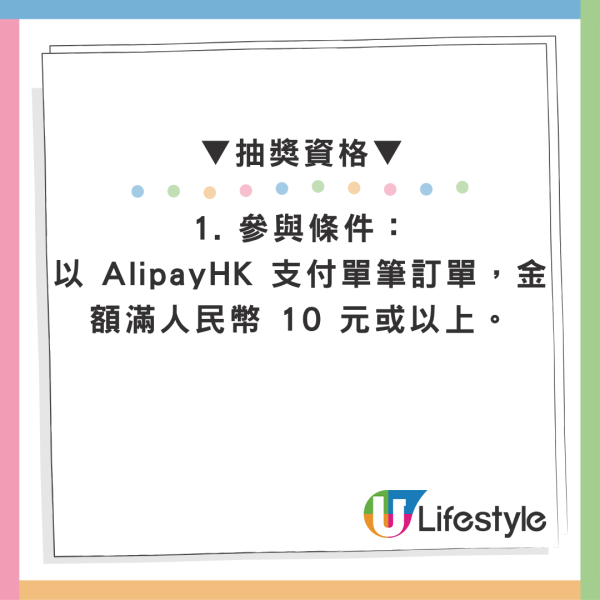 人人可領！AlipayHK聯乘京東派$50公屋租金券 新用戶再抽$3000大獎（附2步驟領取教學）