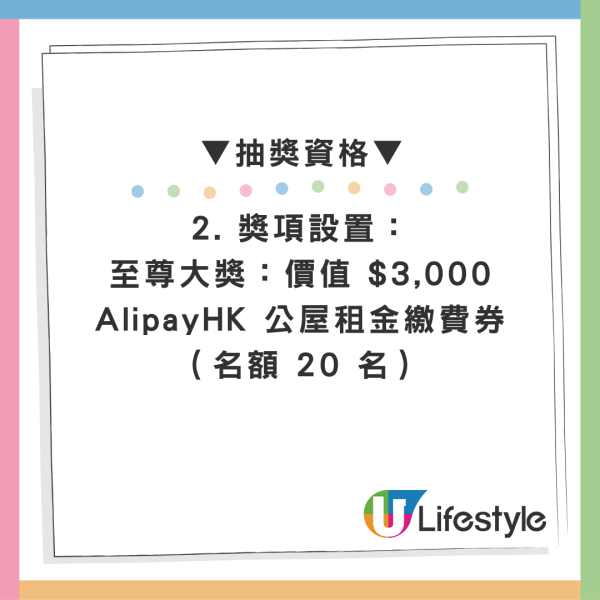 人人可領！AlipayHK聯乘京東派$50公屋租金券 新用戶再抽$3000大獎（附2步驟領取教學）