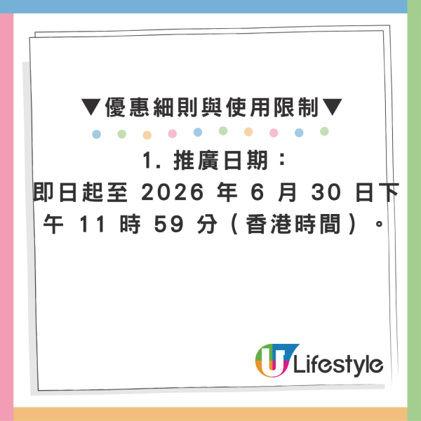 人人可領！AlipayHK聯乘京東派$50公屋租金券 新用戶再抽$3000大獎（附2步驟領取教學）